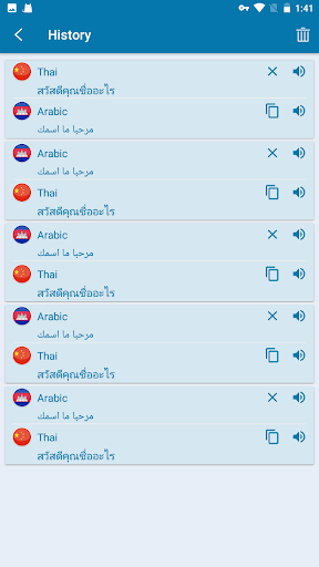 Arabic Thai Translation