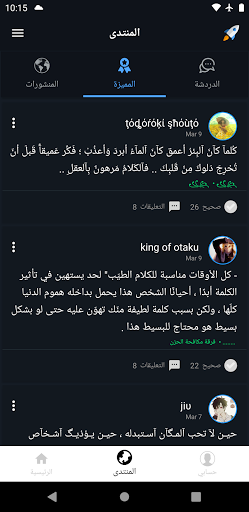 مقولات انمي: اقتباسات و دردشات Screen 2
