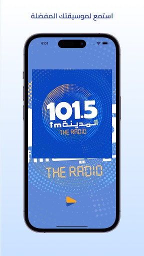Almadina FM Screen 3