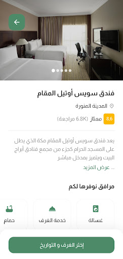 Bedinroom screenshot 2