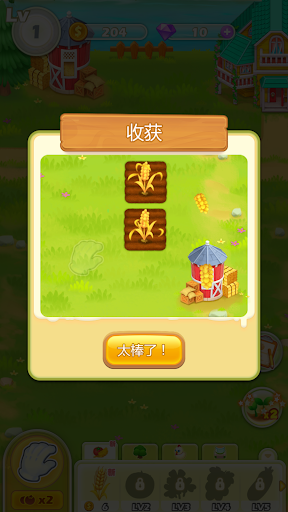我的小农场 Screen 2