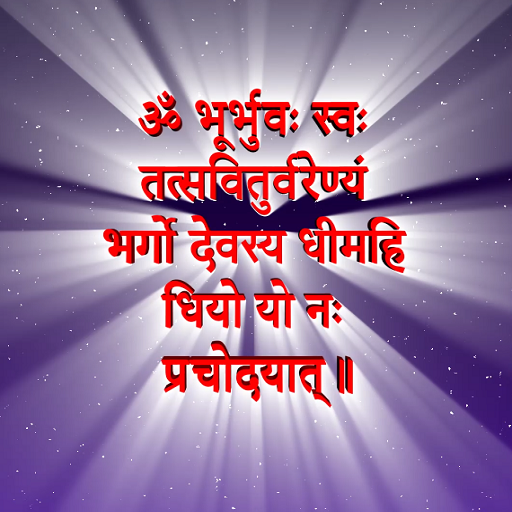 Gayatri Mantra गायत्री मंत्र Download on Windows