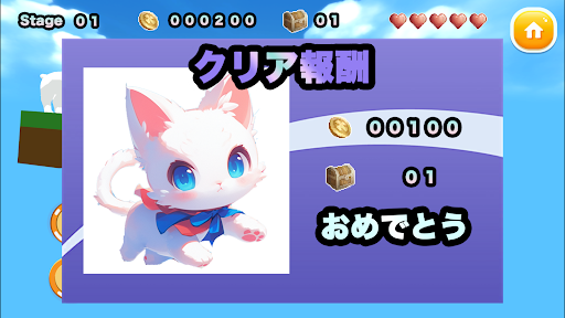 Cubic Cat Quest
