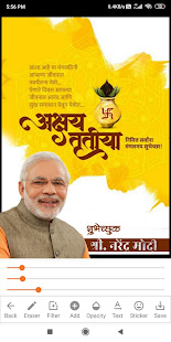 Banner King-Marathi Birthday/Festival Banner Maker for PC / Mac / Windows   - Free Download 