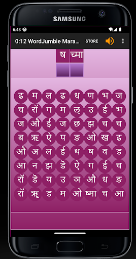 WordJumble - Marathi