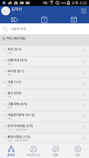 Android application 이도 메신저 - yido messenger screenshort