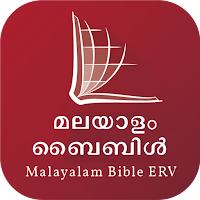 Malayalam Audio Bible (Easy to Read Version)