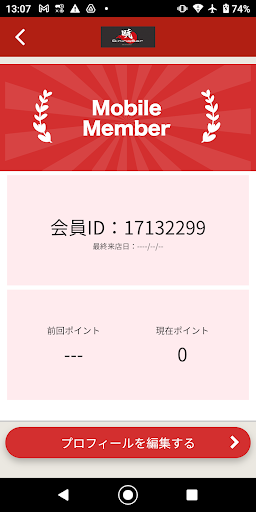 Dining Bar 暁 公式アプリ Screen 3