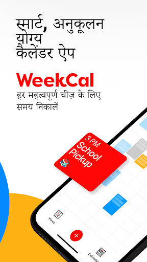 ऐप पूर्वावलोकन