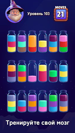 Game screenshot Magic Sort - Water Puzzle hack