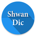 Shwan Dictionary Apk