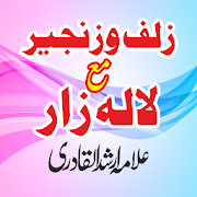 Top 22 Books & Reference Apps Like Zulf Wa  Zanjeer  Ma'a Lalazar  [Urdu] || Waqiaat - Best Alternatives