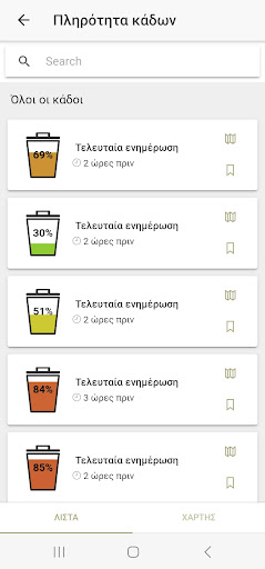 Δημότης Αλεξάνδρειας Screen 2