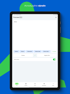 iTranslate Переводчик Screenshot