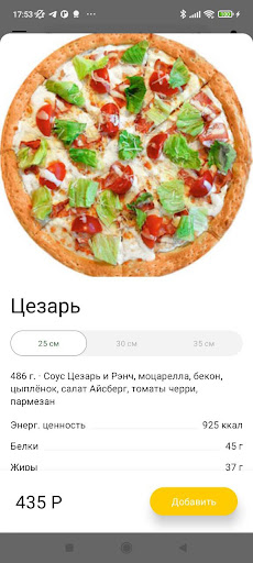 Паффин Пицца: доставка Screen 2