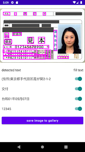 EasyTextProtector Screen 3