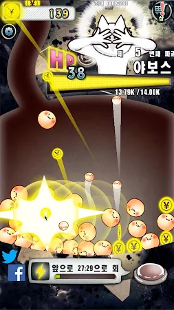 Game screenshot 너의 목적은 날 죽이는 것. hack