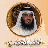 احمد العجمي قرأن كامل بدون انترنت icon