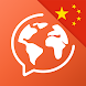 中国語を学ぶ - Mondly - Androidアプリ