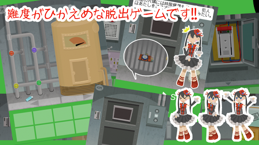 脱出ゲーム 脱出するだけの簡単なお仕事です。 3 Screen 2