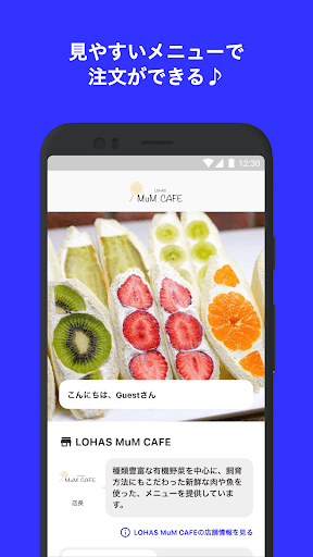 Android application ロハスを意識したこだわりカフェ LOHAS MuM CAFE screenshort