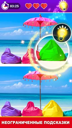 Game screenshot Найдите отличие: найдите его hack