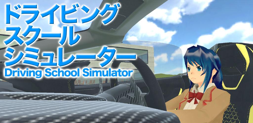 Гоу симулятор. Игра школа вождения андроид. Drive School Simulator.