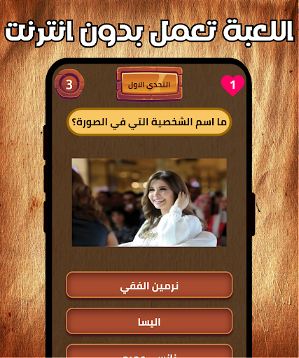 Offline games 2024-Trivia King screenshot