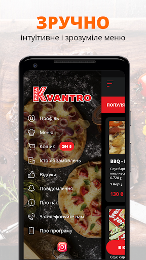 Kvantro | Бориспіль Screen 2