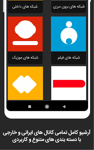 TelWee Screen 3