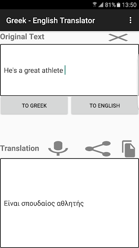 Android application English - Greek Translator screenshort