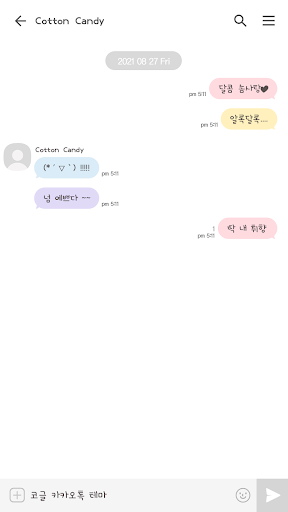 카카오톡 테마 - 심플톡_코튼 캔디 (카톡테마) Screen 3