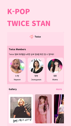 Android application TWICE STAN (KPOP 트와이스 덕질) screenshort