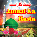 Jannat Ka Rasta | جنت کا راستہ