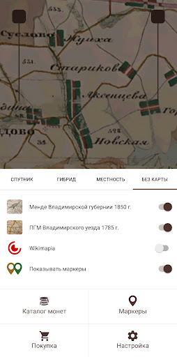 Кладоискатель Screen 2