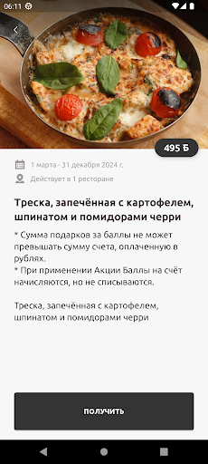 Эй, Джованни! Screen 3