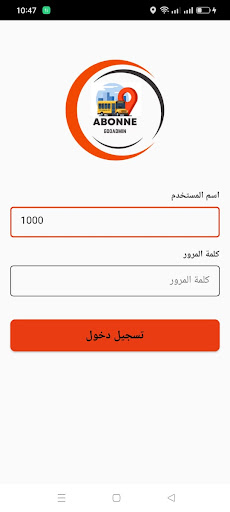 Abonne Driver Screen 2