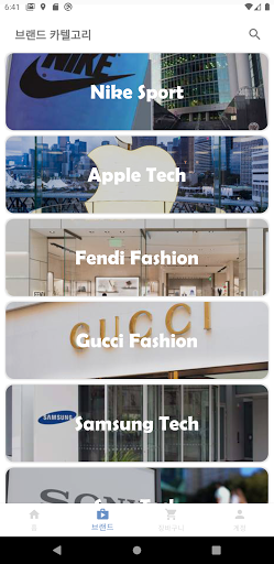 E-커머스 샘플앱