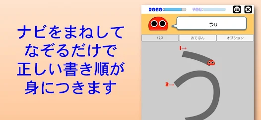 書き順ロボ ひらがな カタカナ Google Play のアプリ