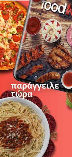 Food Now Screen 3