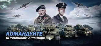 Game screenshot Превосходство: Зов войны 1942 mod apk