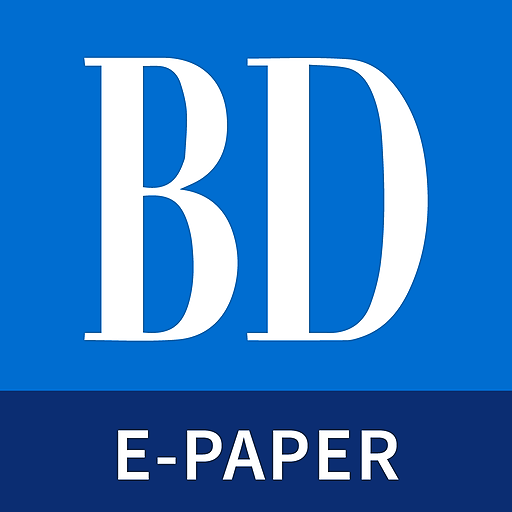 Brainerd Dispatch E-paper  Icon