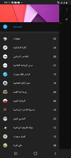 Android application اخبار عالم كرة القدم screenshort