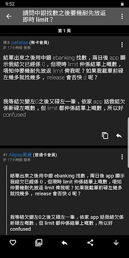 信用卡優惠 Screen 3