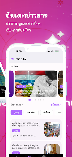 Mutoday Screen 3