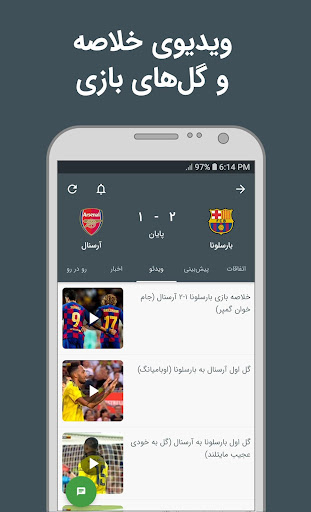 Footballi - Soccer Live scores and News  Screenshots 4