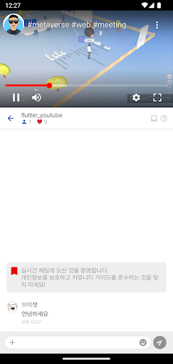 VChatCloud VideoFlutter Screen 2