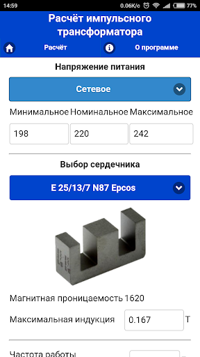 Трансформатор Screen 3