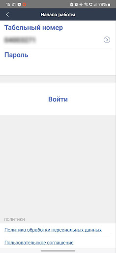 Астрал ЭПД Screen 2