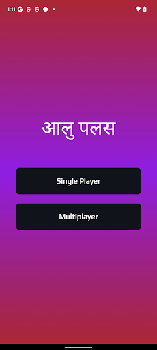 Android application Aalu Plus screenshort